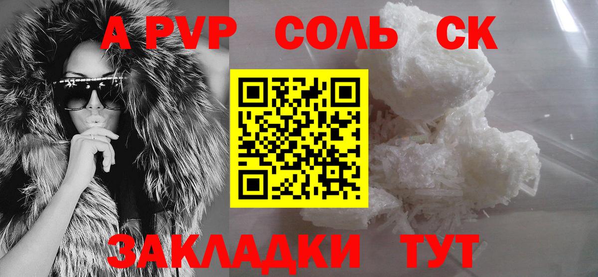 А ПВП крисы CK Нижний Новгород