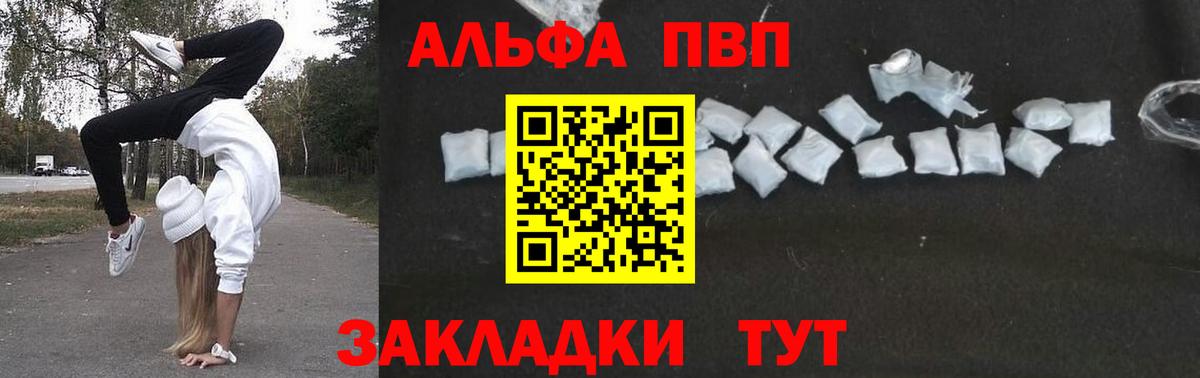 купить закладку  Alfa_PVP крисы CK  Вход с VPN  Альфа ПВП  Нижний Новгород  Alpha-PVP мука 