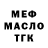 БУТИРАТ BDO Barba Riska
