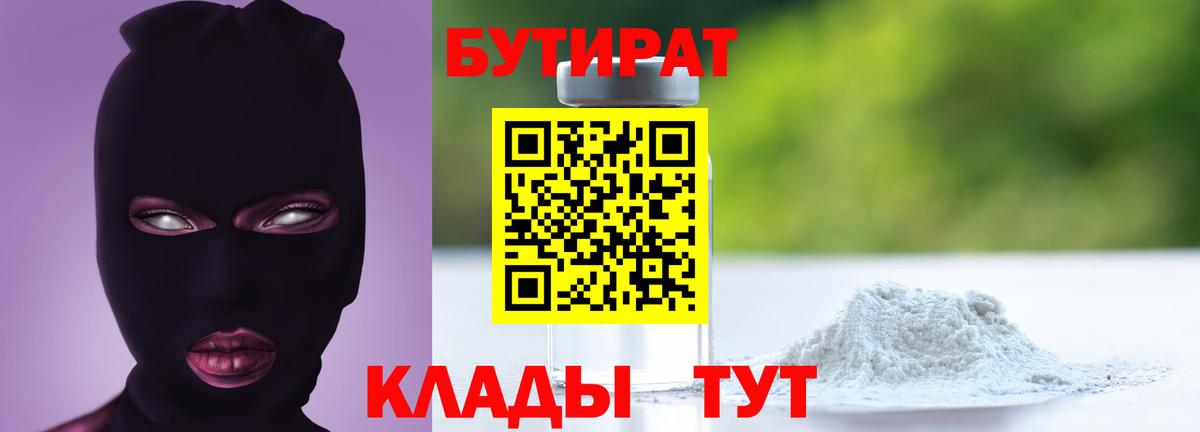 БУТИРАТ оксана Нижний Новгород