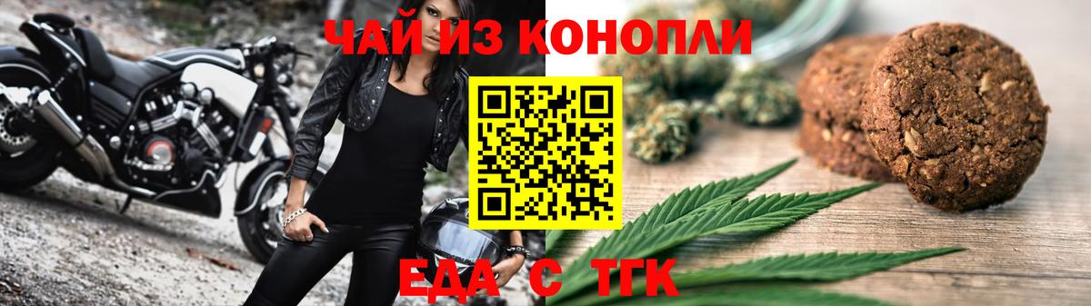 Нижний Новгород  Еда ТГК марихуана  Вход с VPN 