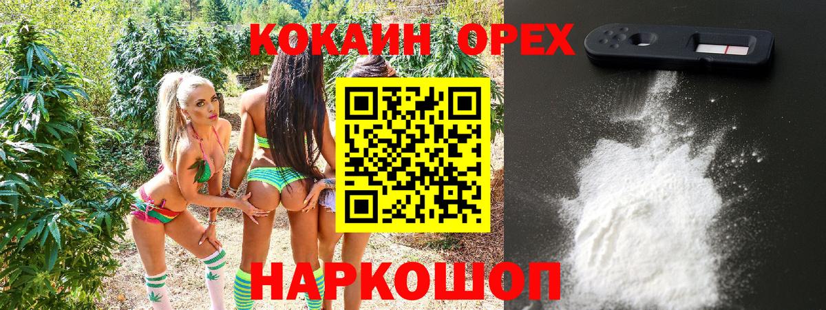 КОКАИН 99%  Вход с VPN  Нижний Новгород 