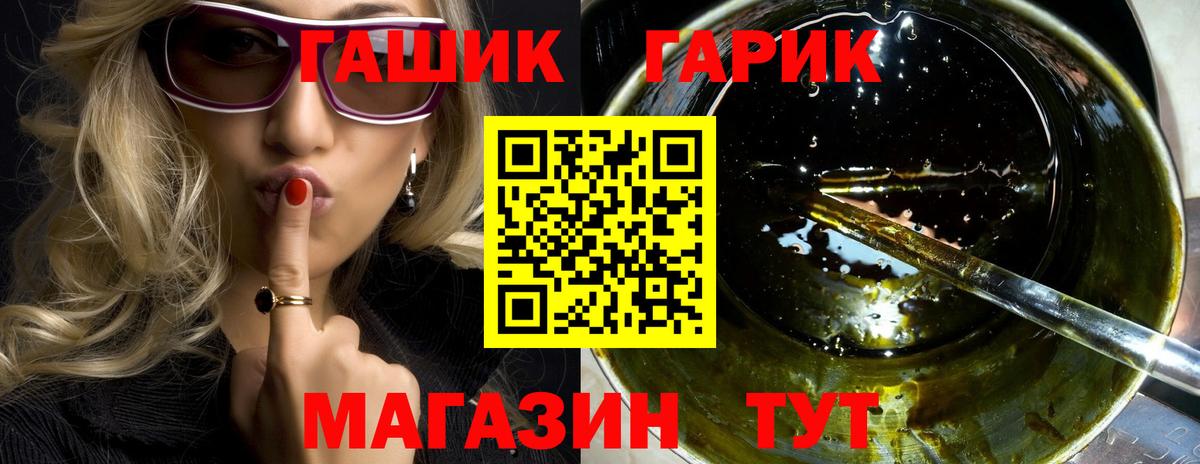 ГАШ VHQ Нижний Новгород