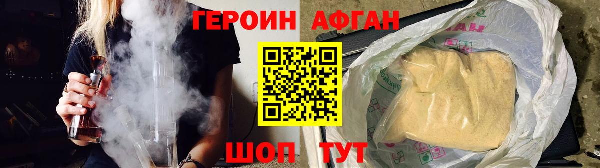 Героин Heroin Нижний Новгород
