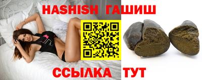 гашишное масло Донецк