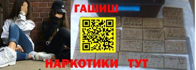 гашишное масло Донецк