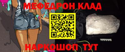 мефедрон VHQ Донской