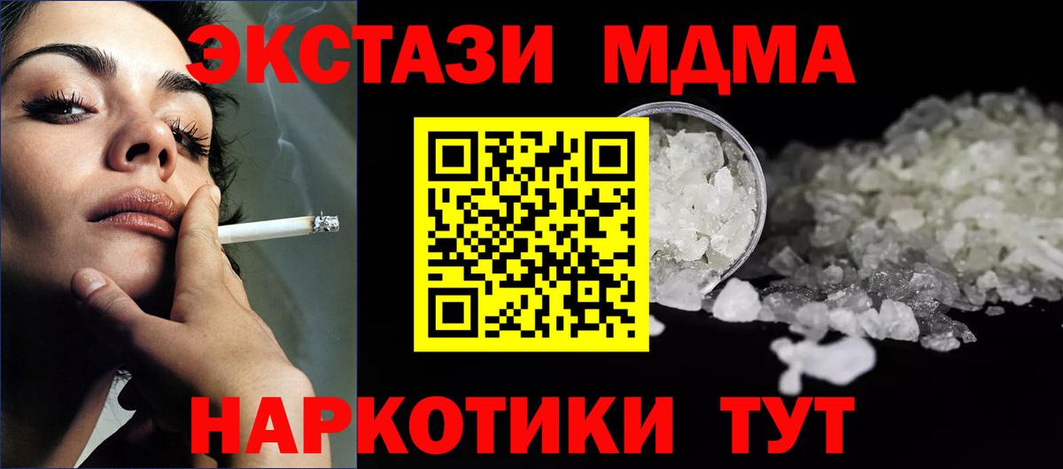 Нижний Новгород  MDMA кристаллы  MDMA  Вход с VPN 