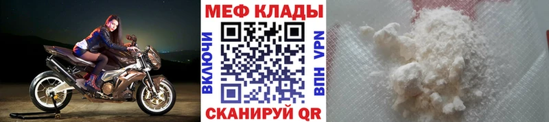 Мефедрон mephedrone  где продают   Нижний Новгород 
