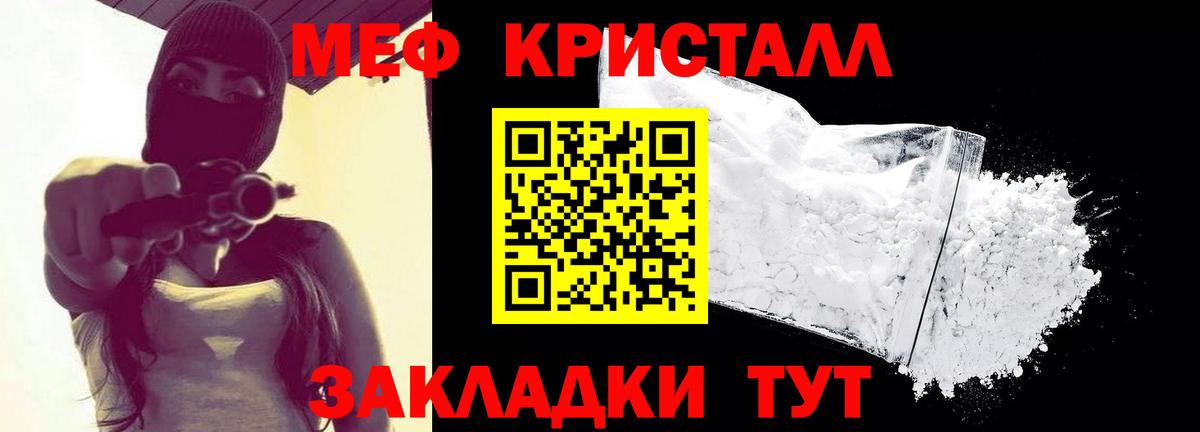 Меф мяу мяу кристаллы Нижний Новгород