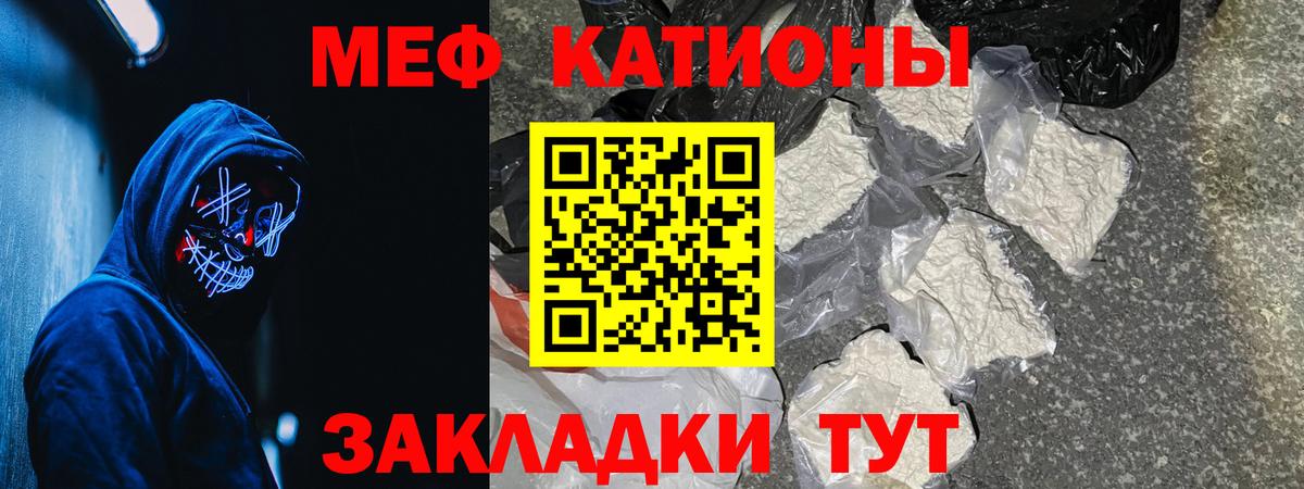МЕФ  МЕФ VHQ  Вход с VPN  МЯУ-МЯУ мука  Нижний Новгород 