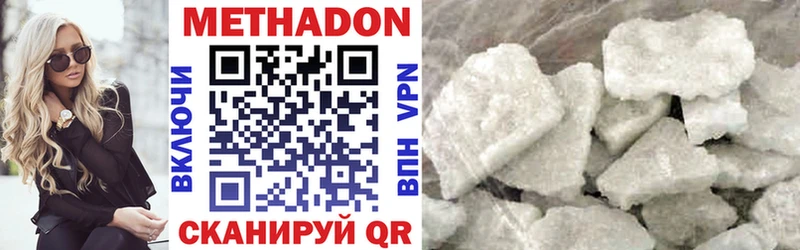 дарнет шоп  Нижний Новгород  МЕТАДОН мёд 