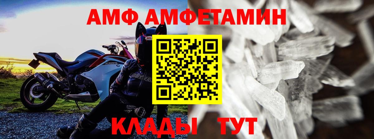 Метамфетамин винт  Вход с VPN  Нижний Новгород 