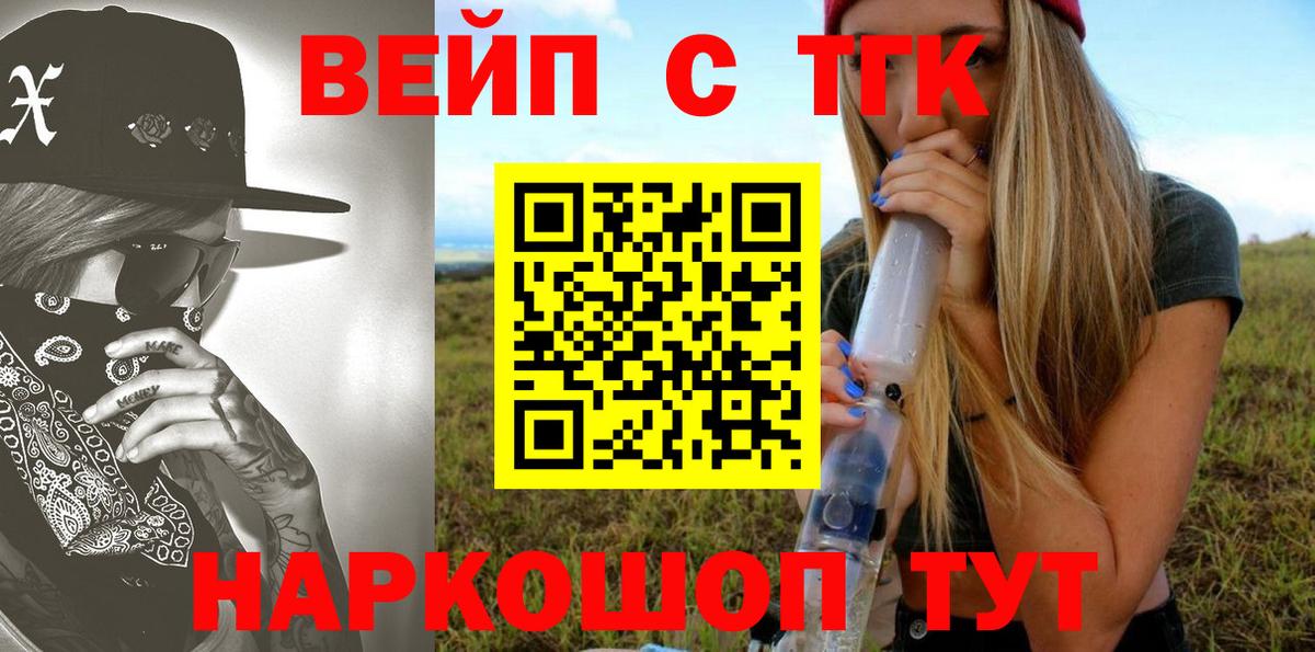 Дистиллят ТГК THC oil  купить  цена  Нижний Новгород  Вход с VPN 